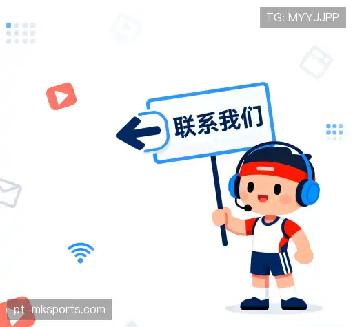 互动热门球队